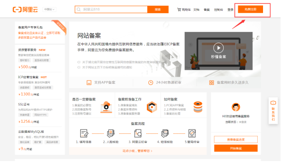 大同上市公司网站制作公司_阿里云购买服务器网站域名备案如何操作